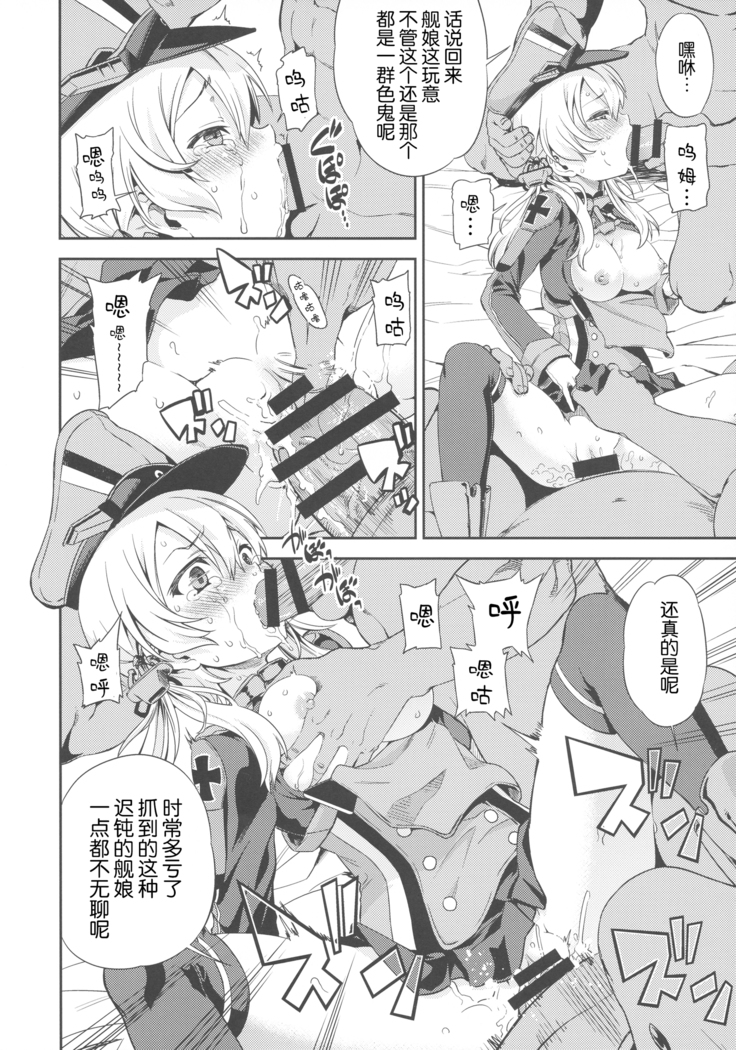 PrinZwei Drei!