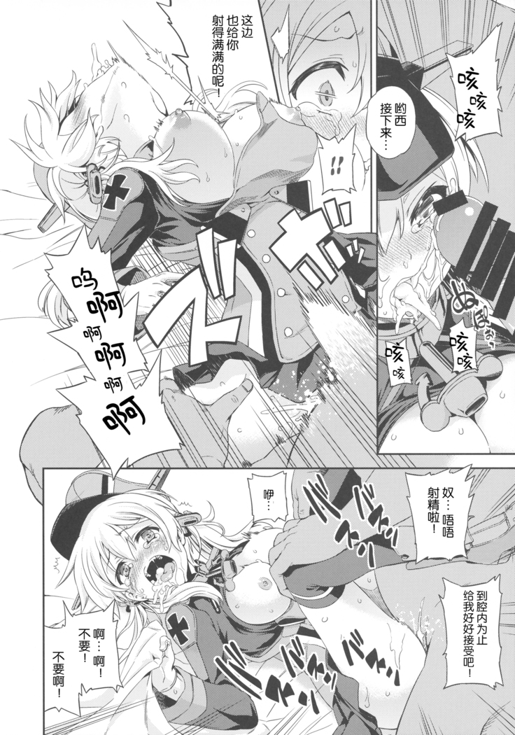PrinZwei Drei!