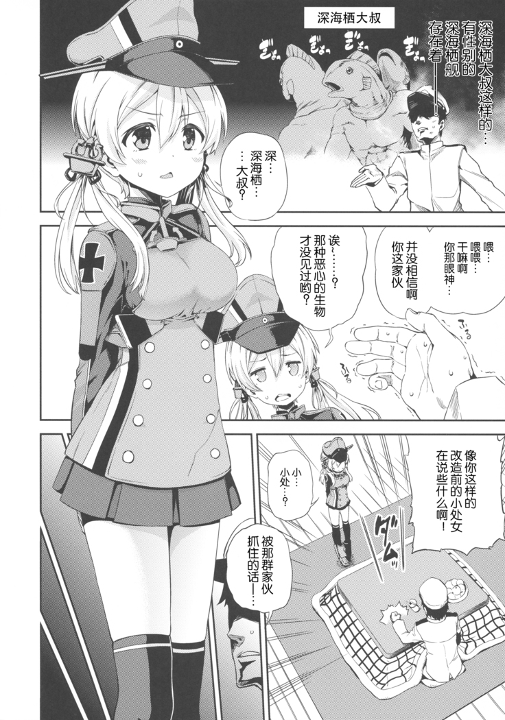 PrinZwei Drei!