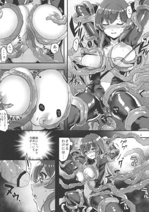 Nurunuru Byakuren Page #3