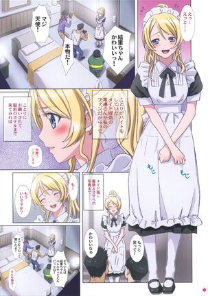 Erichika wa Ballerina Page #3