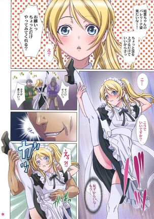 Erichika wa Ballerina Page #4