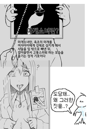 Kaitai Sensho | 해체전서 - Page 20