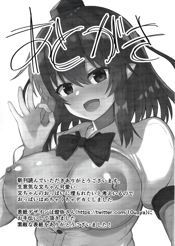 Tengu ga Ie ni Isuwatteru Ken