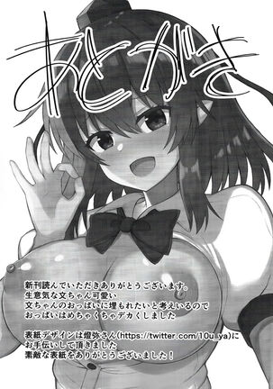 Tengu ga Ie ni Isuwatteru Ken Page #16