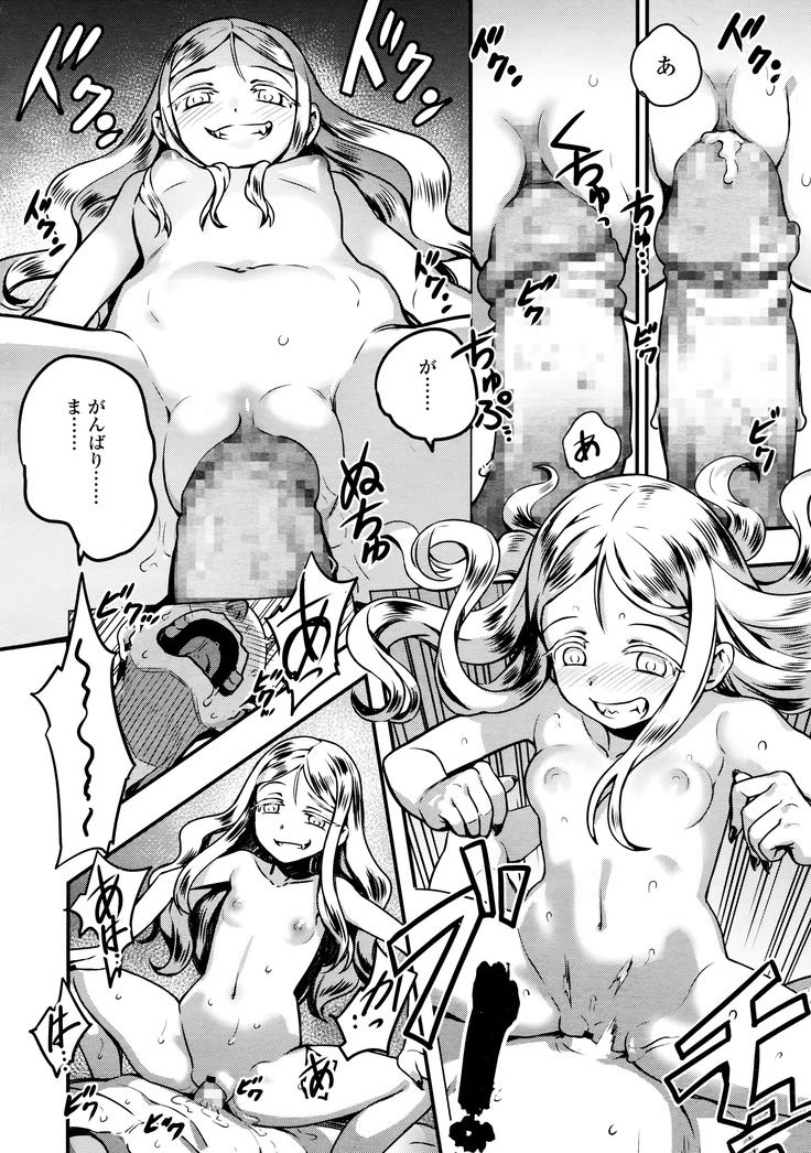 Yupire-sama no Geboku