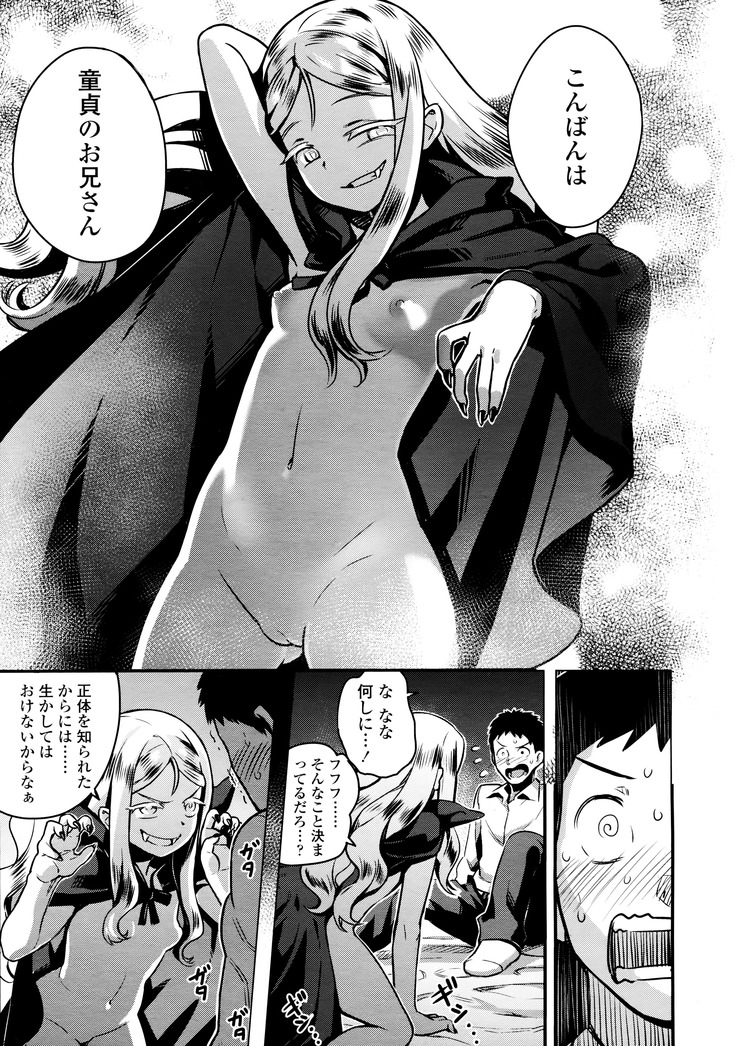 Yupire-sama no Geboku