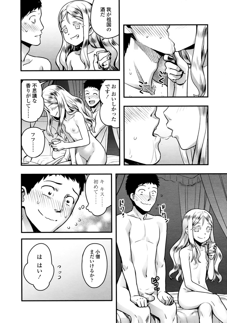 Yupire-sama no Geboku