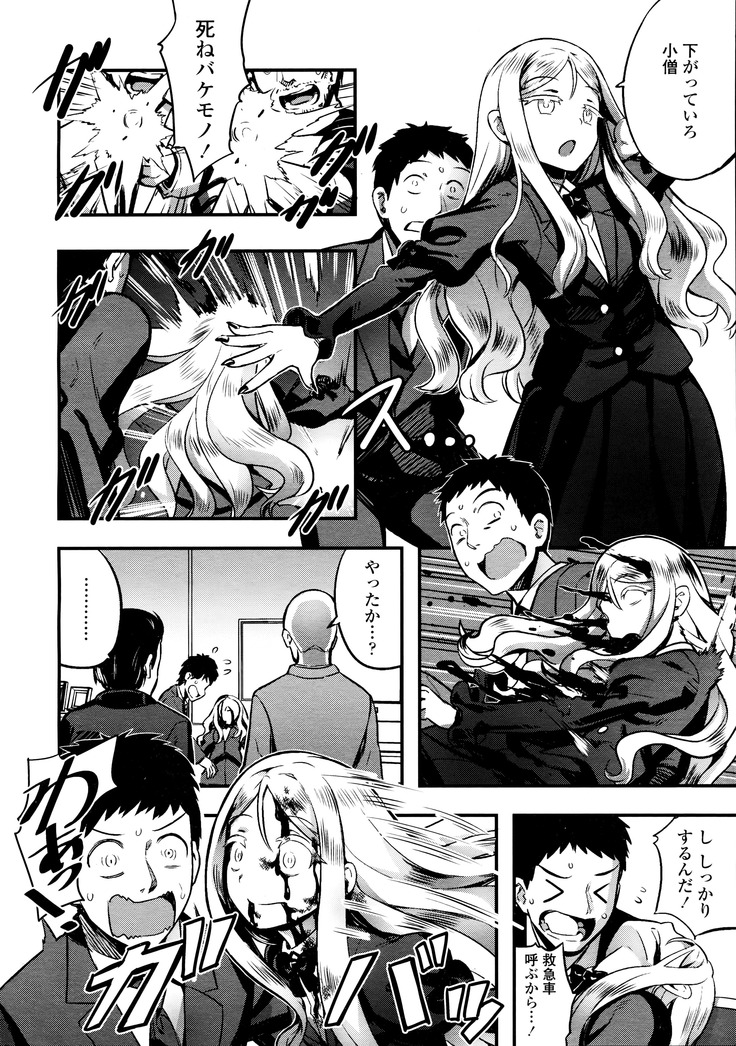 Yupire-sama no Geboku