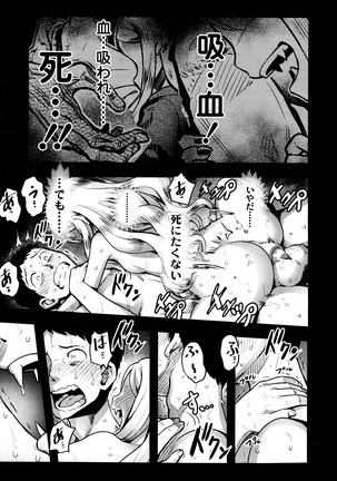 Yupire-sama no Geboku Page #37