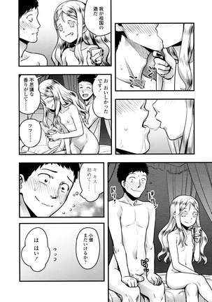 Yupire-sama no Geboku Page #42