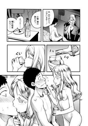 Yupire-sama no Geboku Page #41