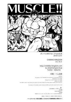 Dumbbell Motenakutemo Daijoubu! Page #30