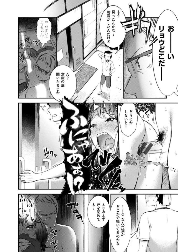 Oshibe to Meshibe