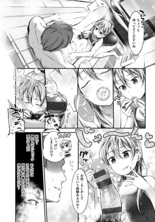 Oshibe to Meshibe Page #97