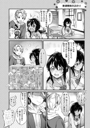 Oshibe to Meshibe Page #68