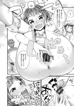 Oshibe to Meshibe Page #153