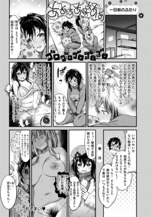 Oshibe to Meshibe Page #69