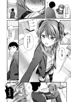 Oshibe to Meshibe Page #165