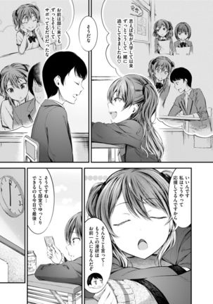 Oshibe to Meshibe Page #164