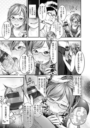 Oshibe to Meshibe Page #36