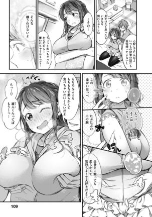 Oshibe to Meshibe Page #112