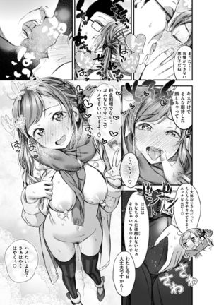 Oshibe to Meshibe Page #44