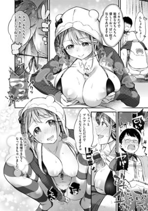Oshibe to Meshibe Page #77
