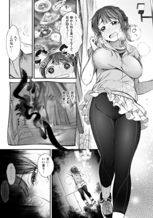 Oshibe to Meshibe Page #110