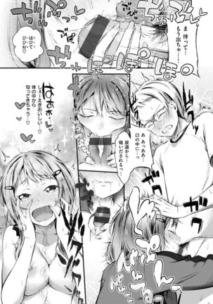 Oshibe to Meshibe Page #150