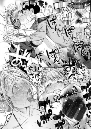 Oshibe to Meshibe Page #83