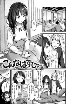 Oshibe to Meshibe Page #6