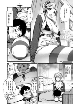 Oshibe to Meshibe Page #73