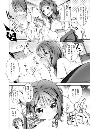 Oshibe to Meshibe Page #151