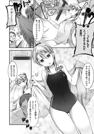 Oshibe to Meshibe Page #89