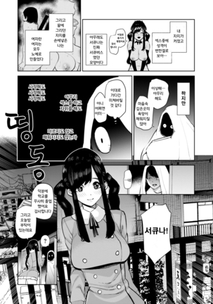 Hajimete Succubus no Sotsugyou Shiken | 서큐버스의 첫 졸업시험 Page #25