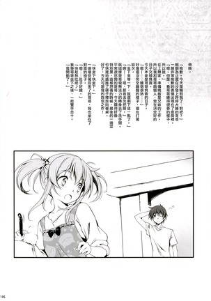 KOI+KAN I - Page 148