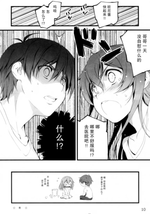 KOI+KAN I - Page 156