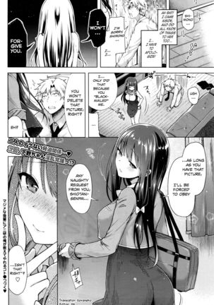 Majimena Aitsu ni Aniken no Ore ga Oshiete Yareru Koto - Page 24