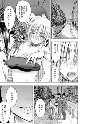 Chikan Otori Sousakan Koyuka 7 Page #35