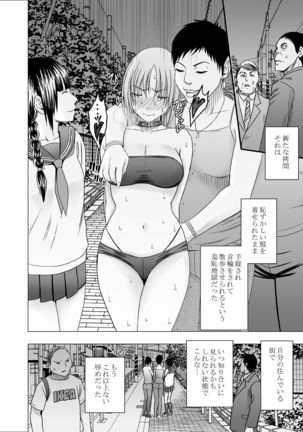 Chikan Otori Sousakan Koyuka 7 Page #32