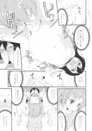 Chorochoro Sensation! Page #24