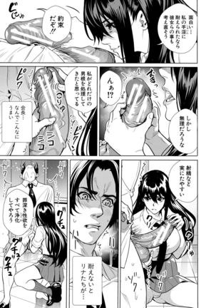 JK Genkai Koubi ~Goui Sounyuu de Bachibachi Nikuana-ka~ - Page 65