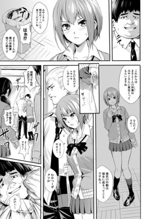 JK Genkai Koubi ~Goui Sounyuu de Bachibachi Nikuana-ka~ - Page 173