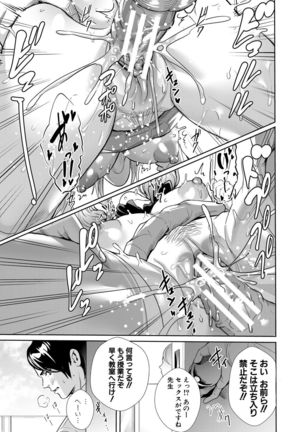 JK Genkai Koubi ~Goui Sounyuu de Bachibachi Nikuana-ka~ - Page 59