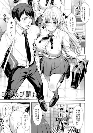 JK Genkai Koubi ~Goui Sounyuu de Bachibachi Nikuana-ka~ - Page 89