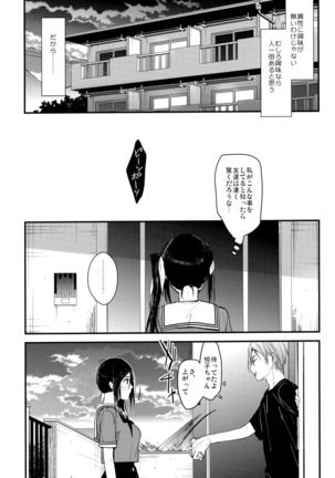 Watashi ga Shitai Koto Zenbu + Kaijou Gentei - Page 6