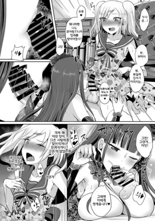 Boku ga Hitomebore Shita Gothic Onee-san wa Futanari datta Ken - Page 9