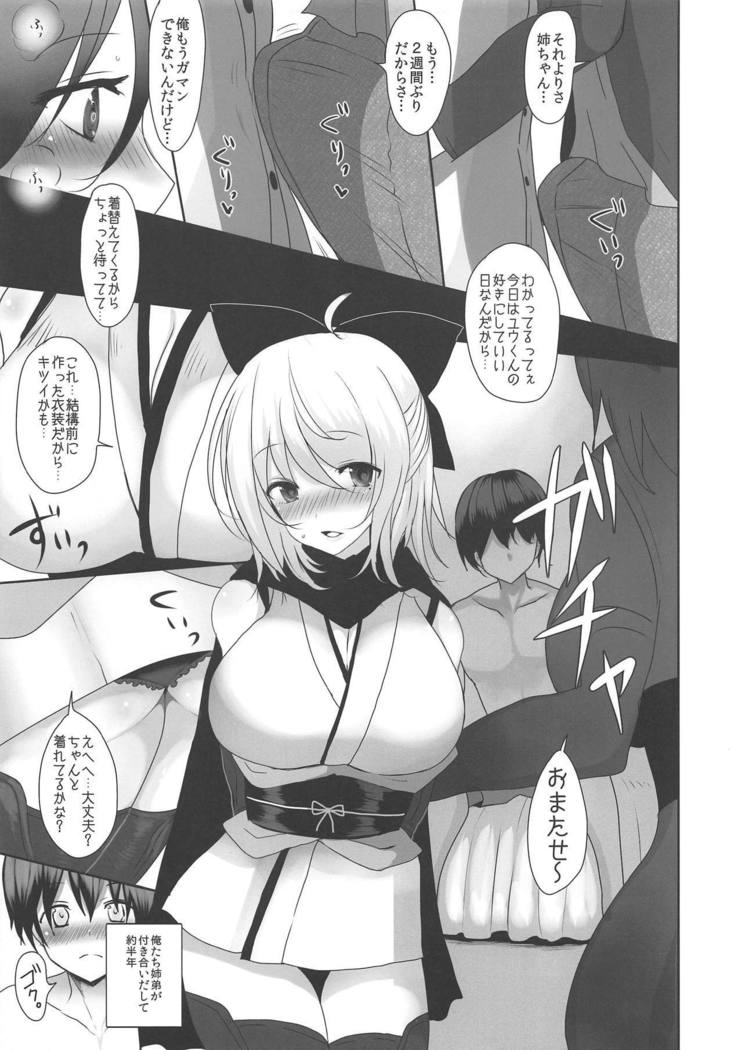 Wagaya no Okita Cosplayer Onee-chan