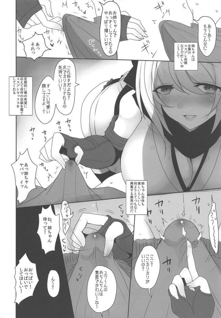 Wagaya no Okita Cosplayer Onee-chan
